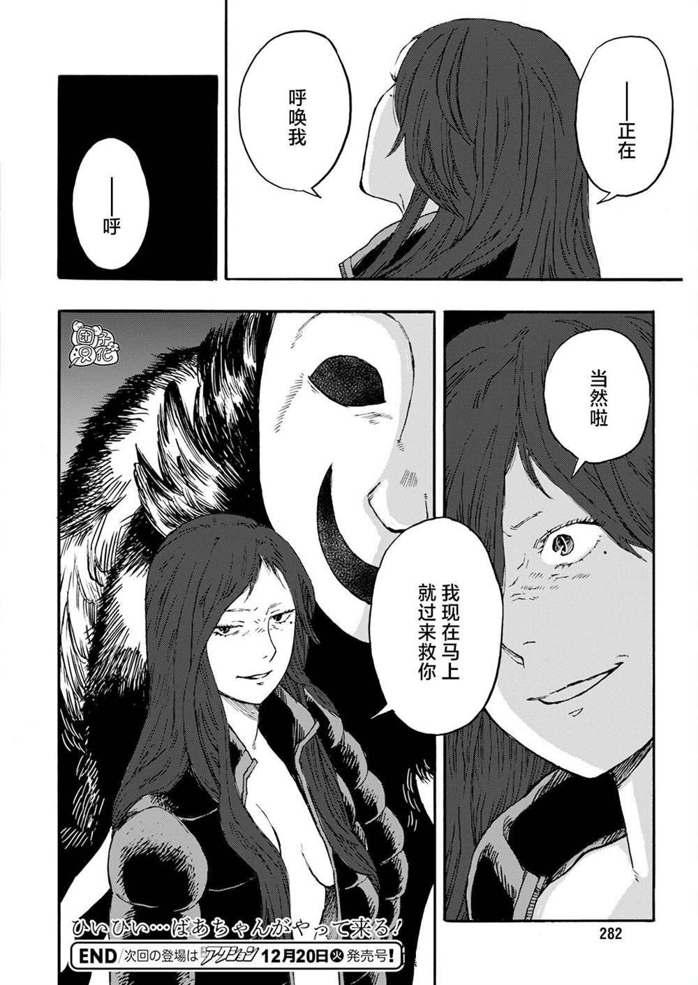第14话