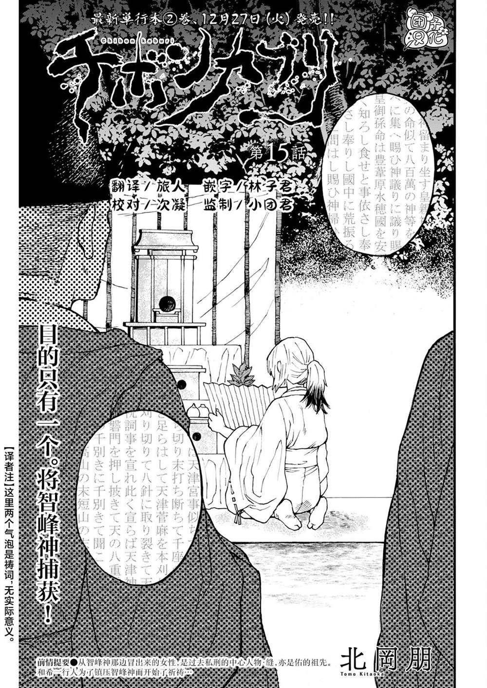 第15话