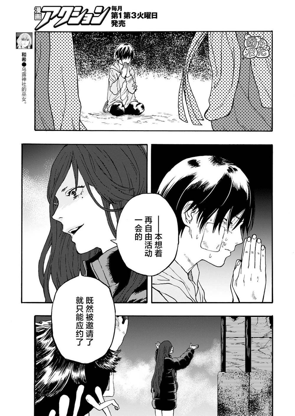 第15话
