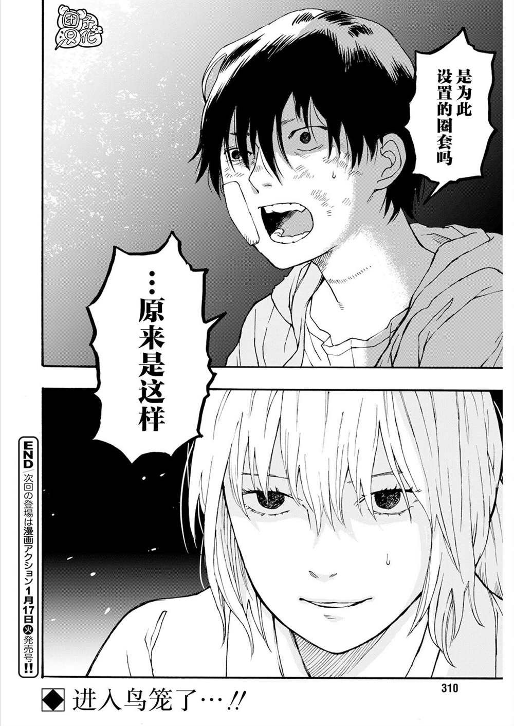 第15话