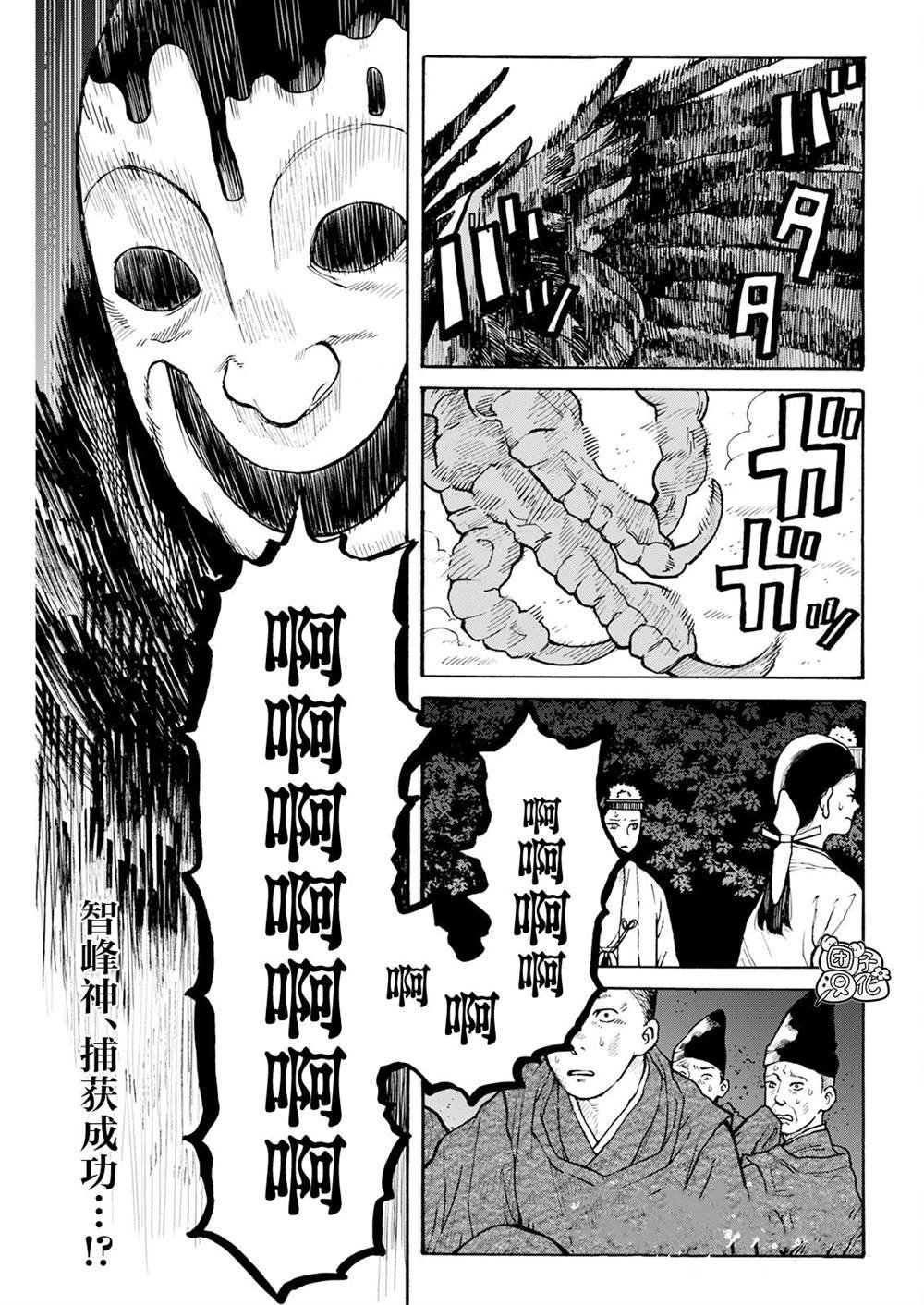 第16话