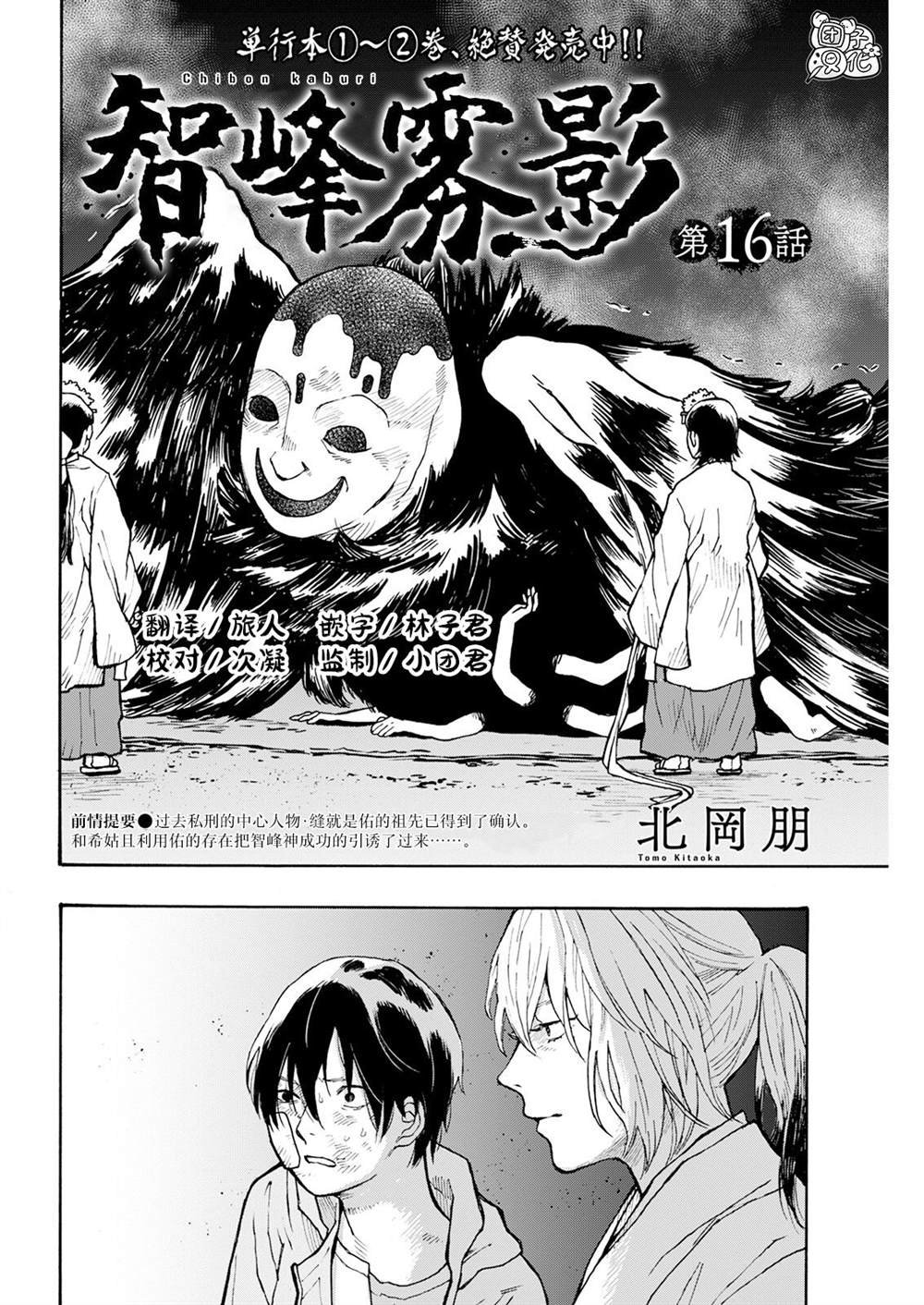 第16话