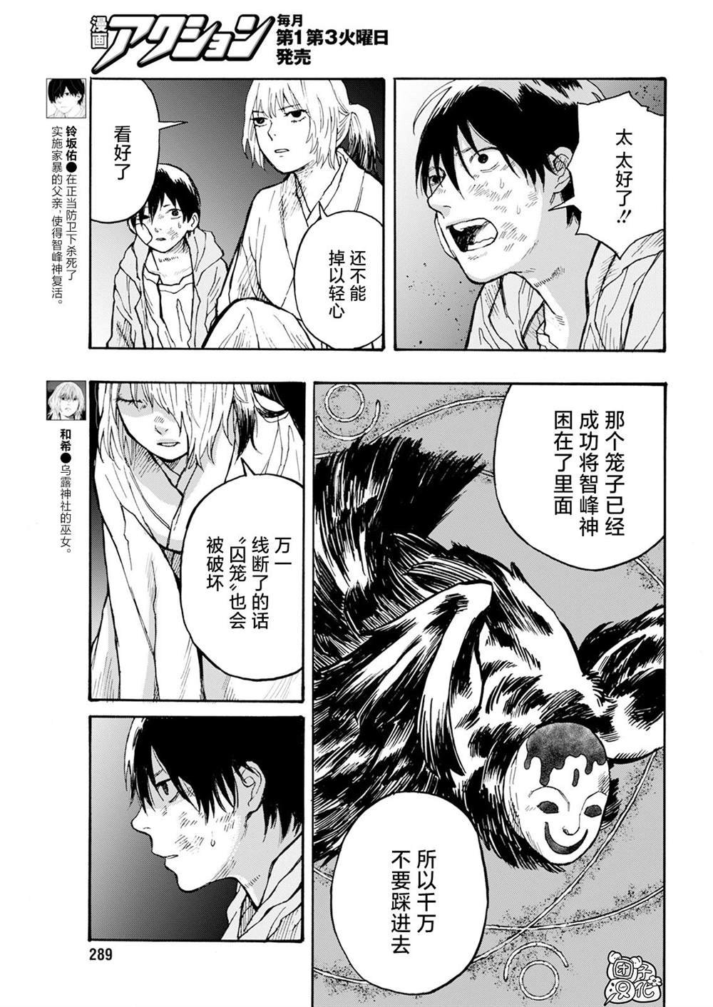 第16话
