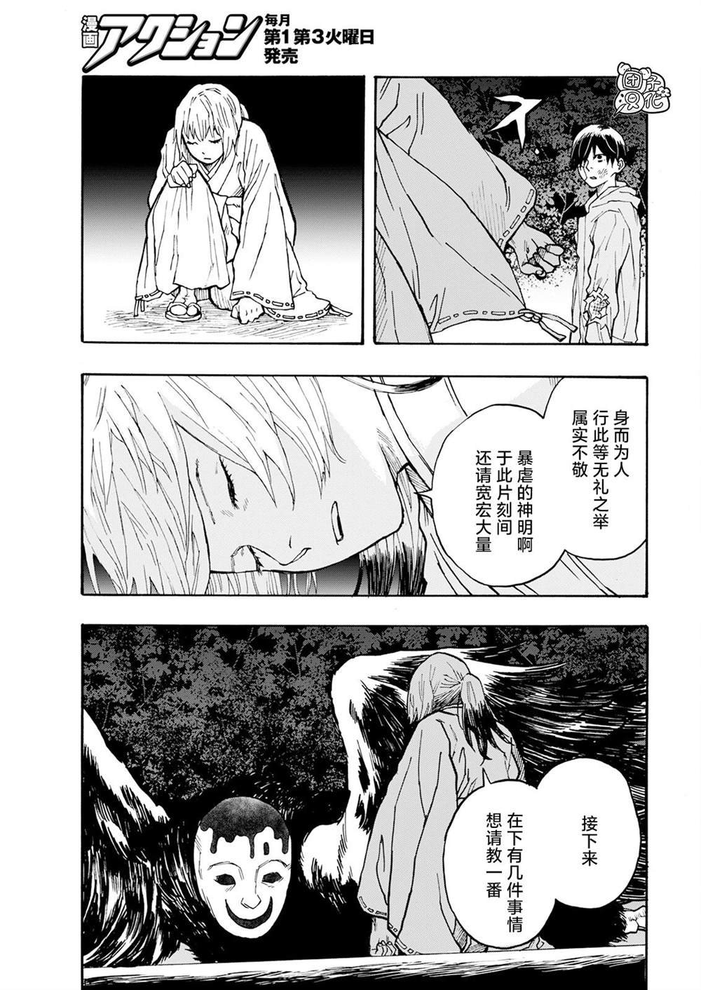 第16话