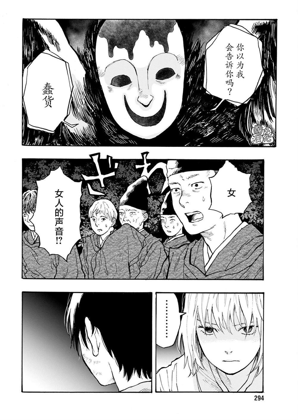第16话