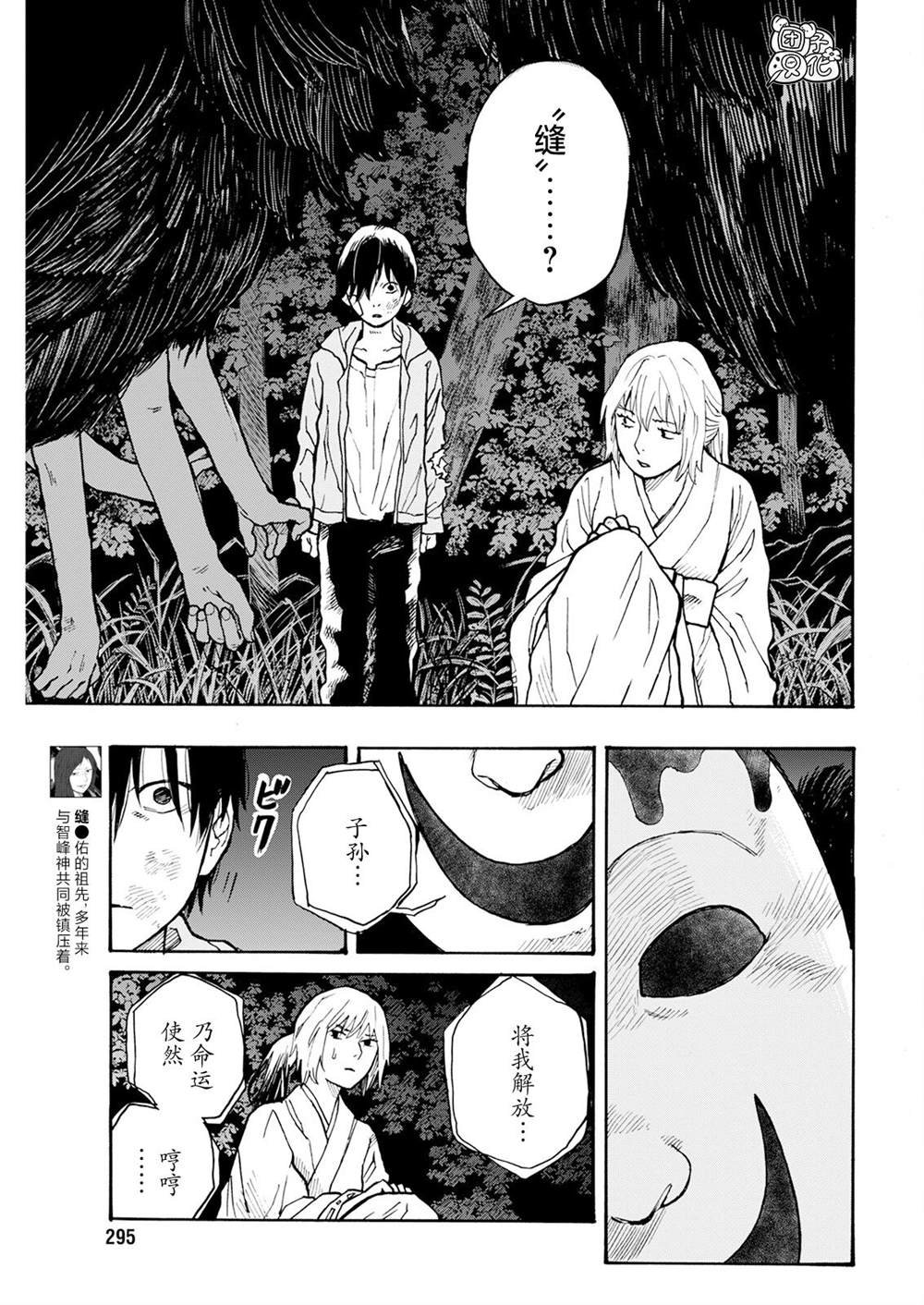 第16话