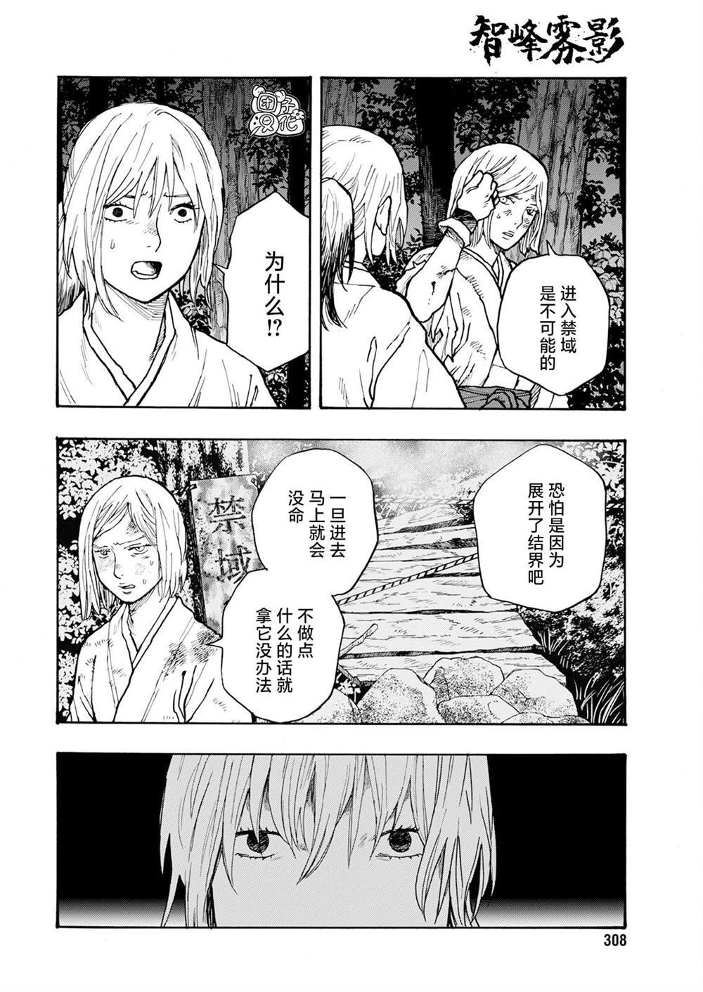 第16话