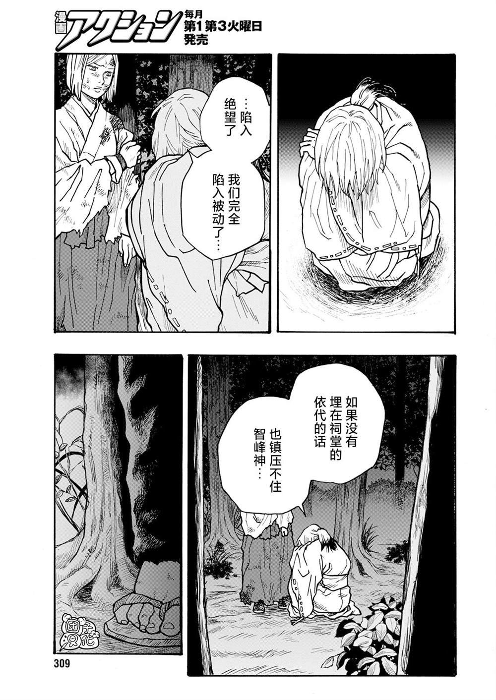 第16话