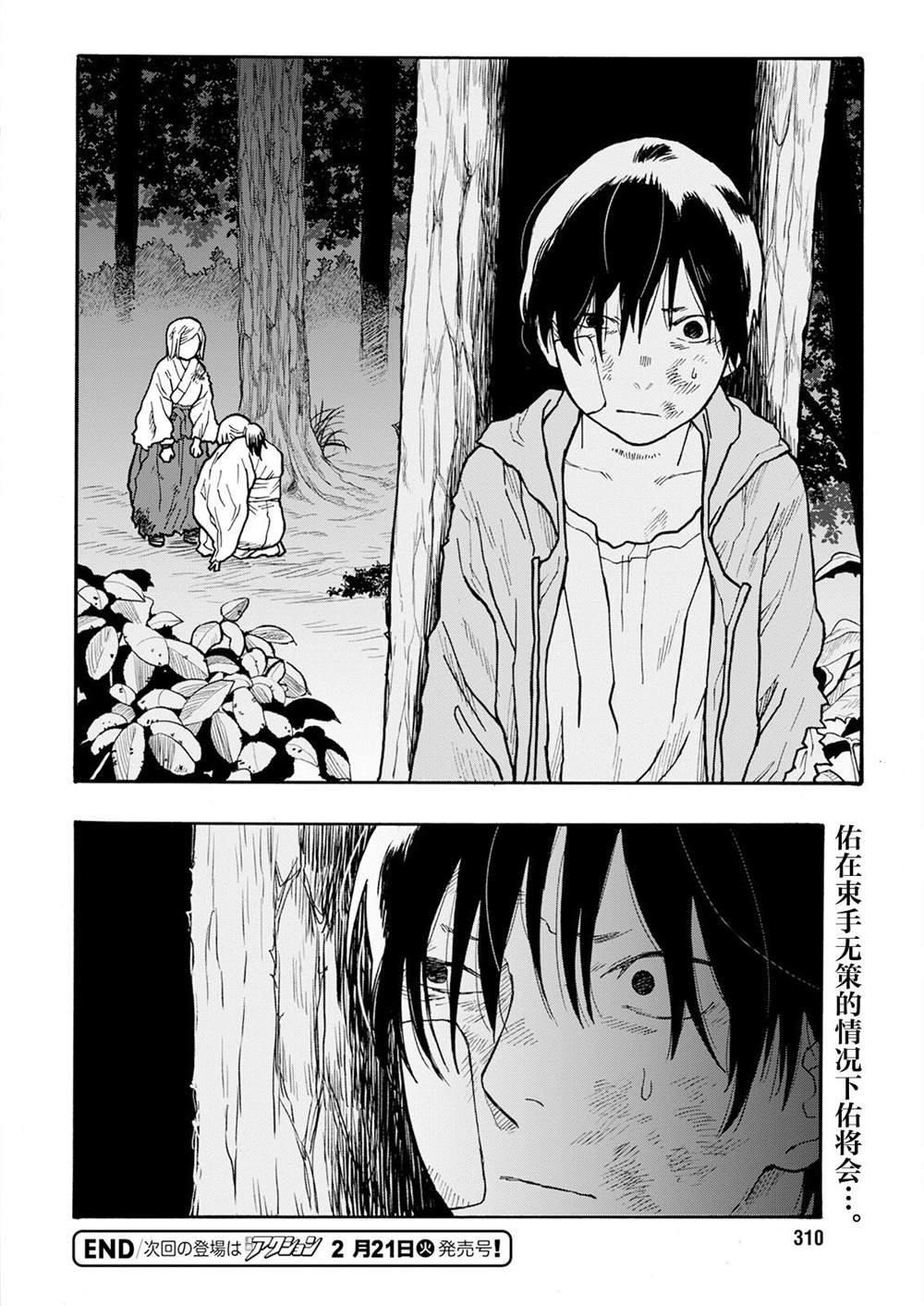 第16话