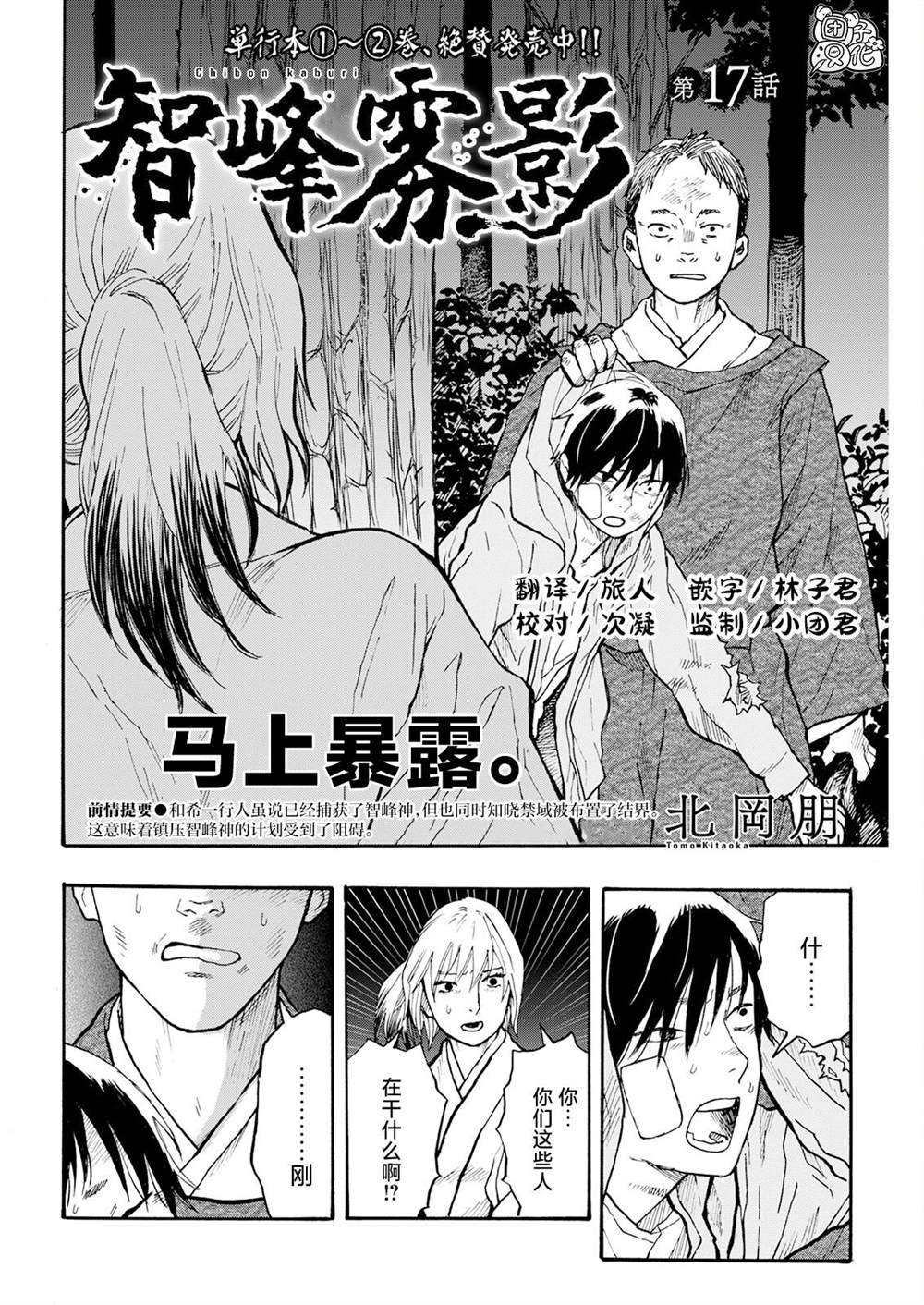 第17话