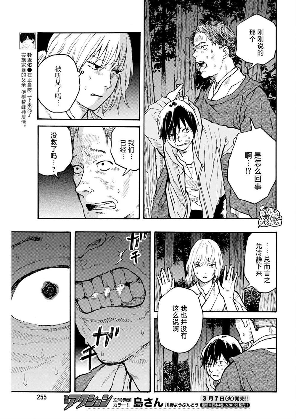 第17话