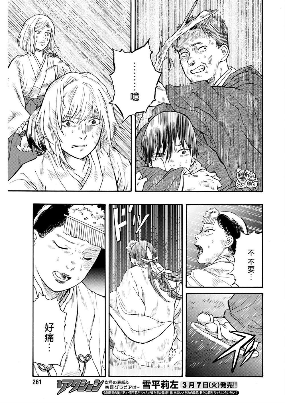 第17话