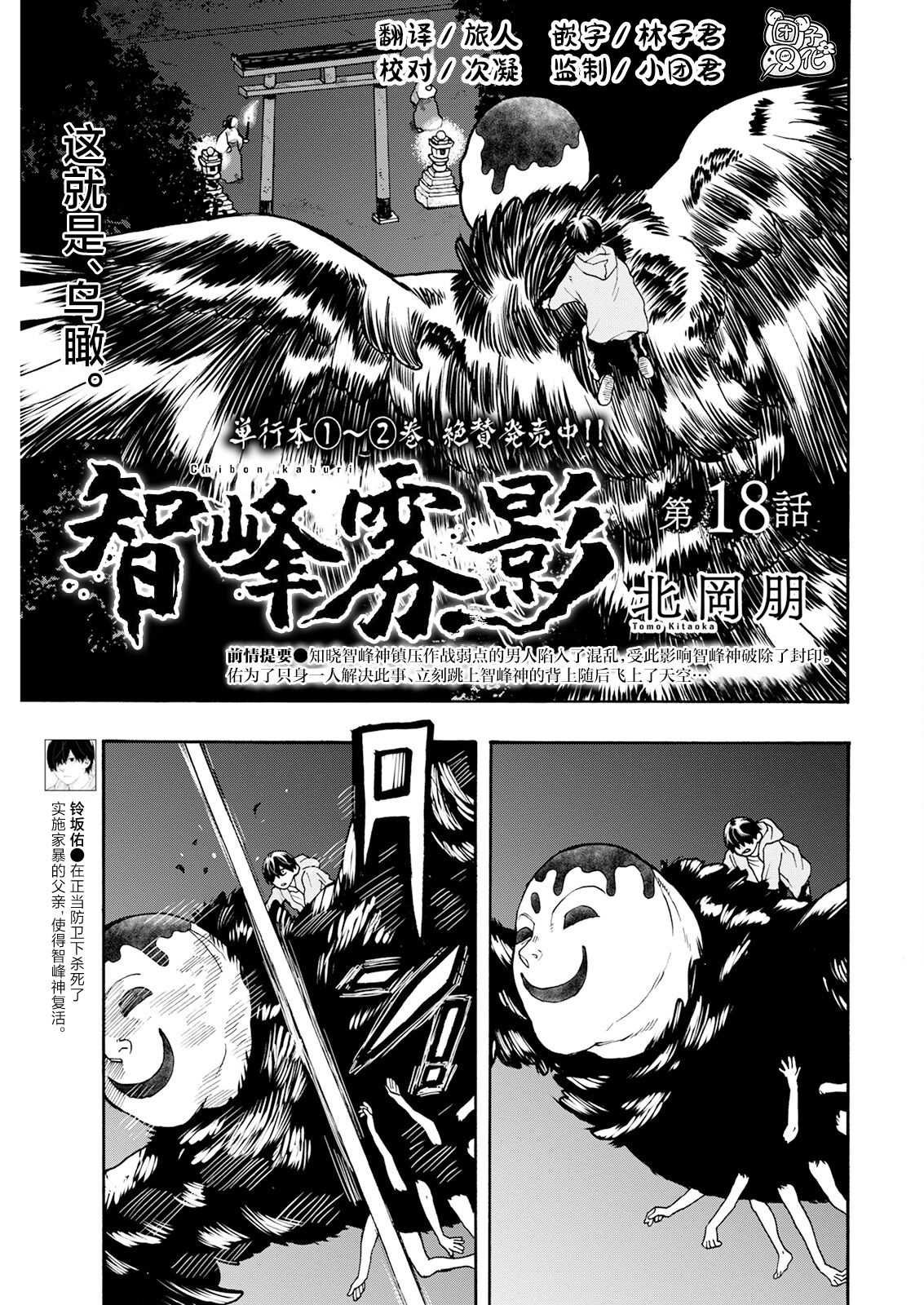 第18话