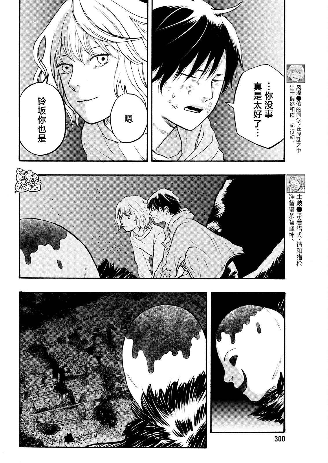 第19话