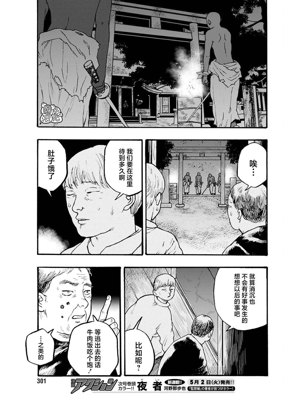 第19话