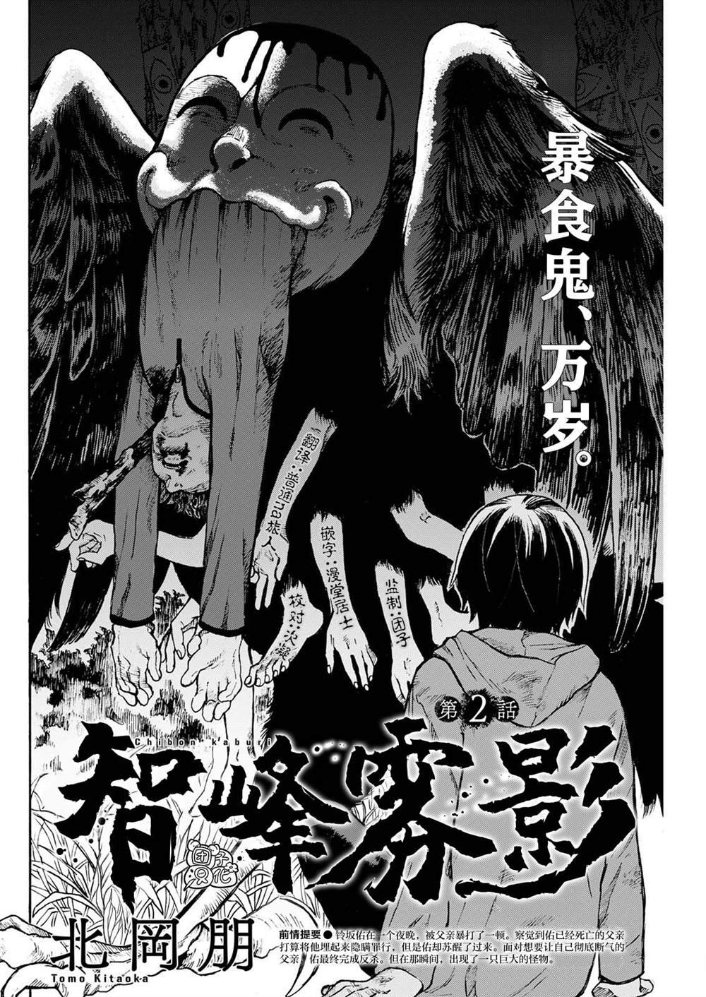 第2话