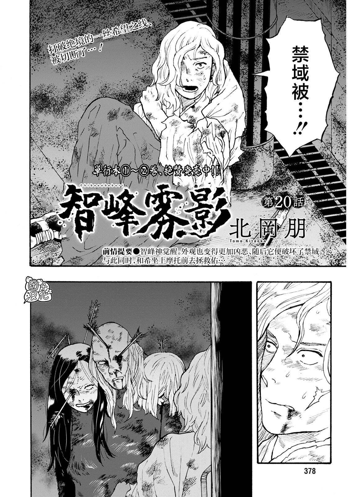 第20话