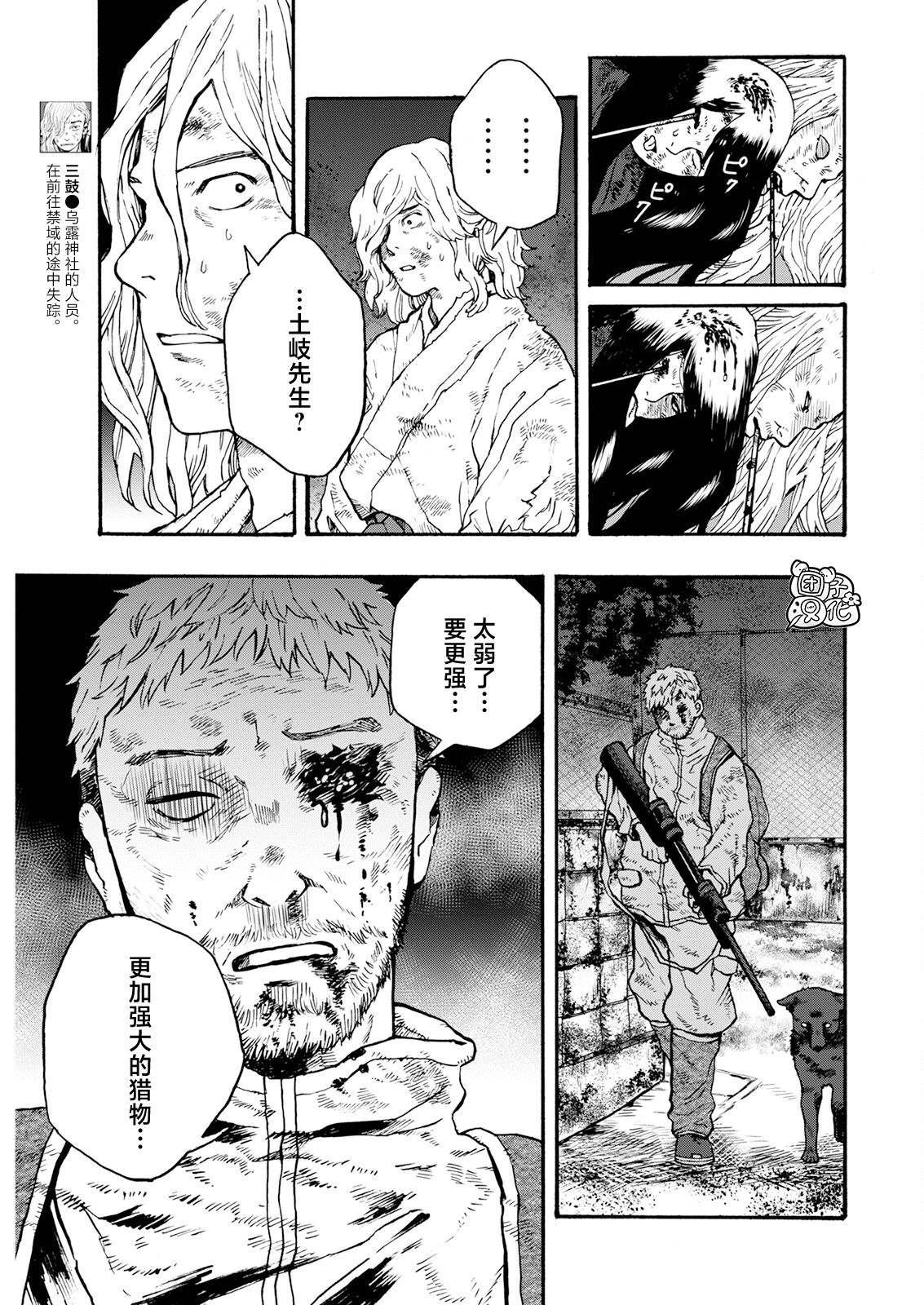 第20话