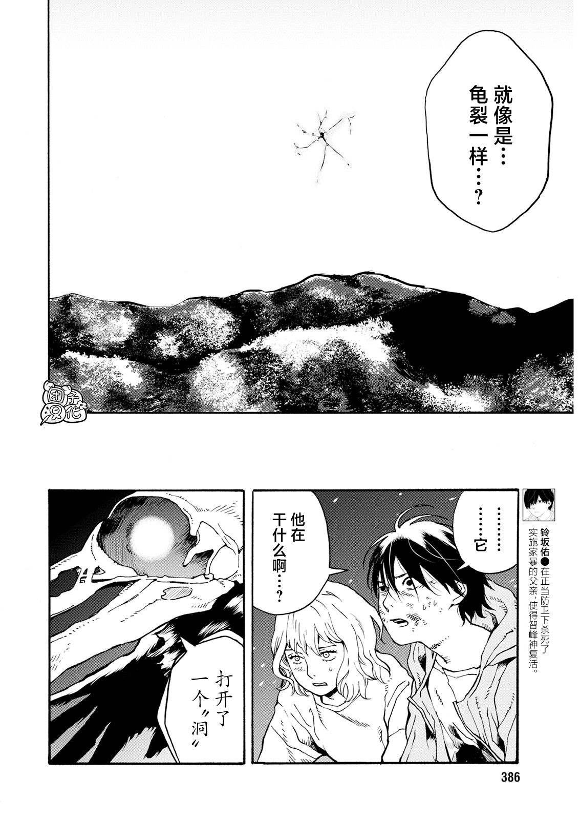 第20话
