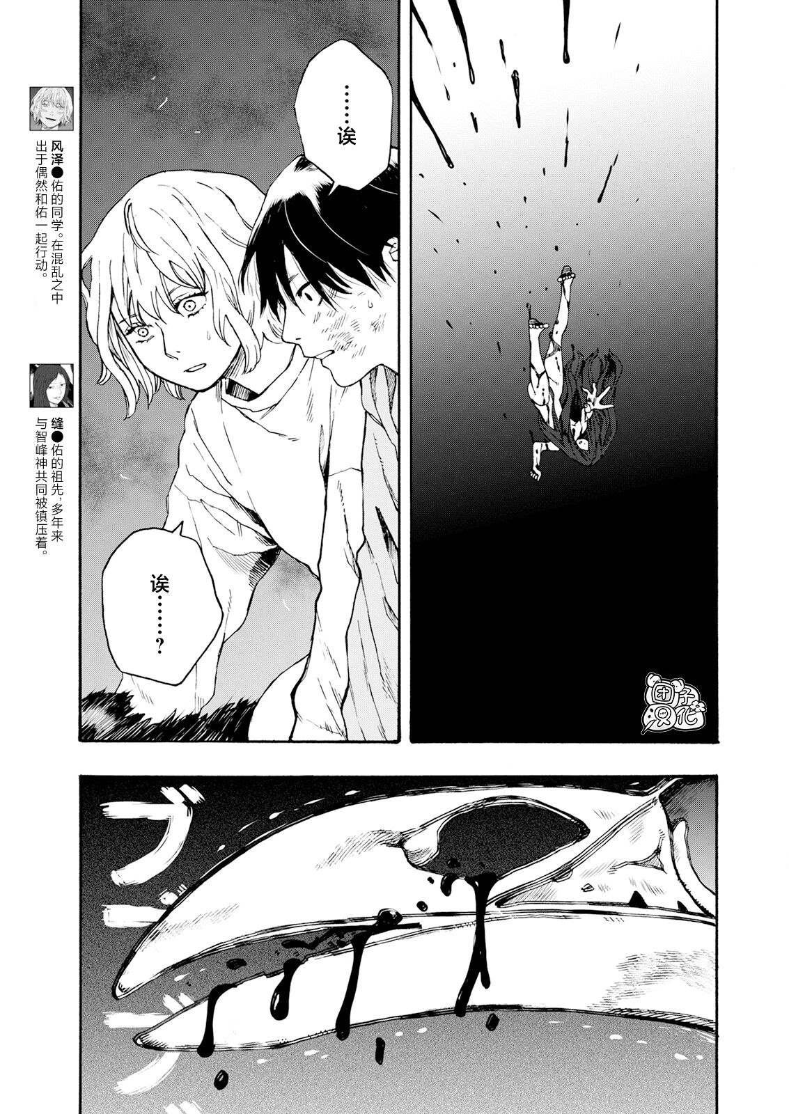 第20话