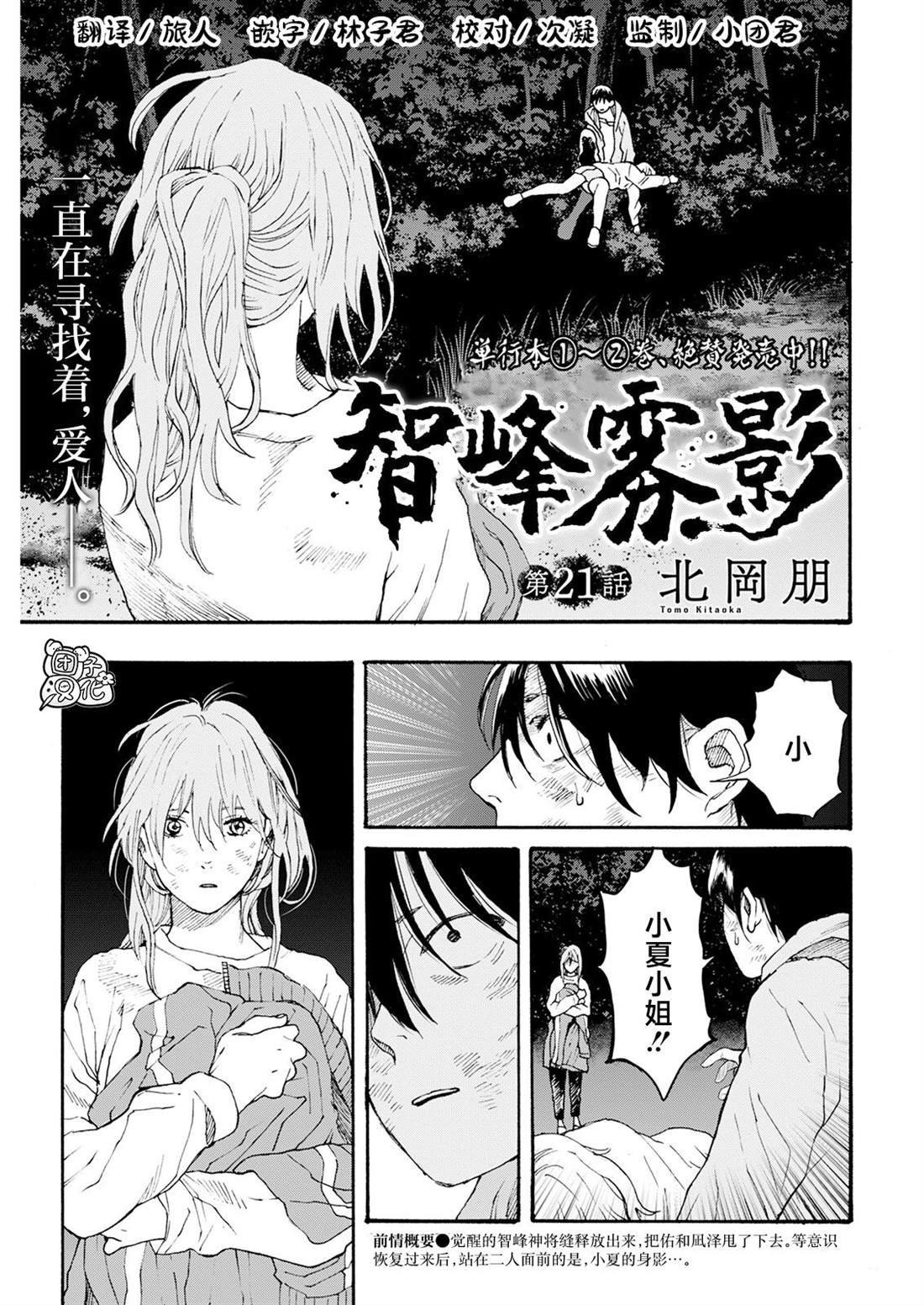 第21话