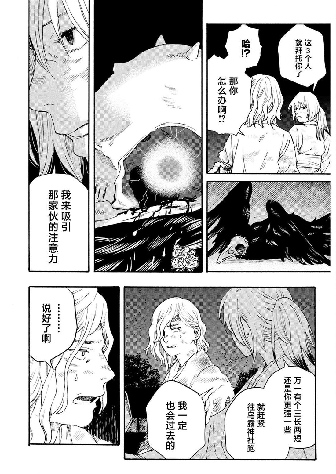 第21话