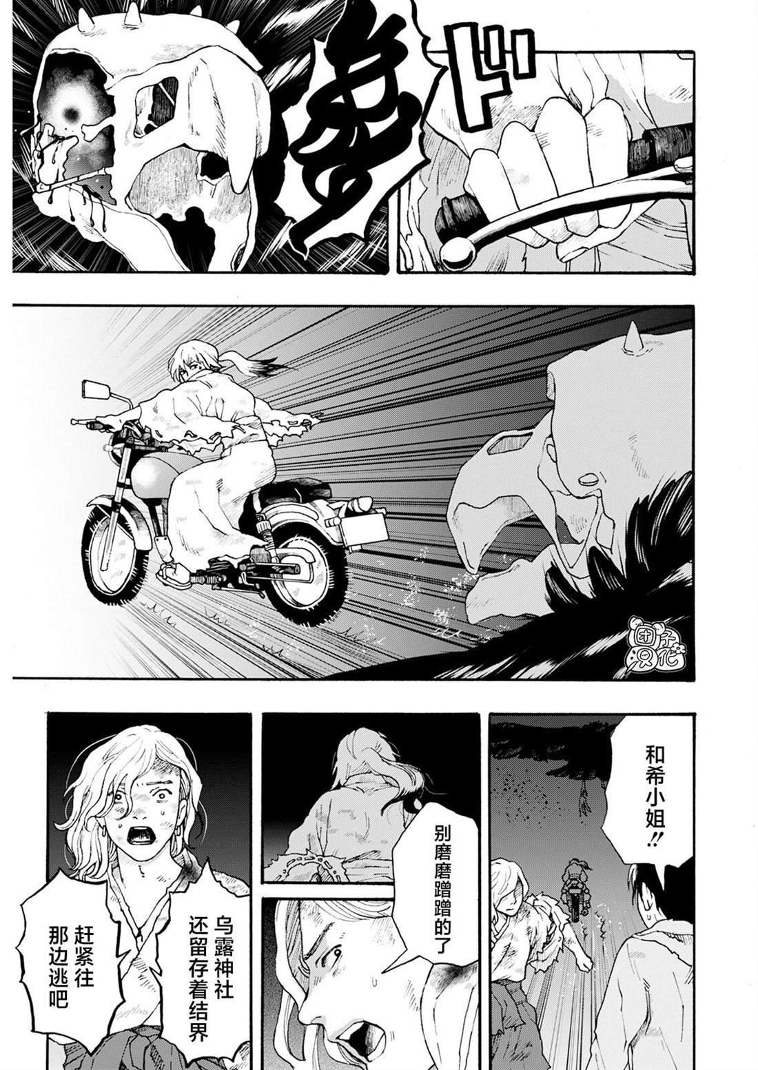 第21话