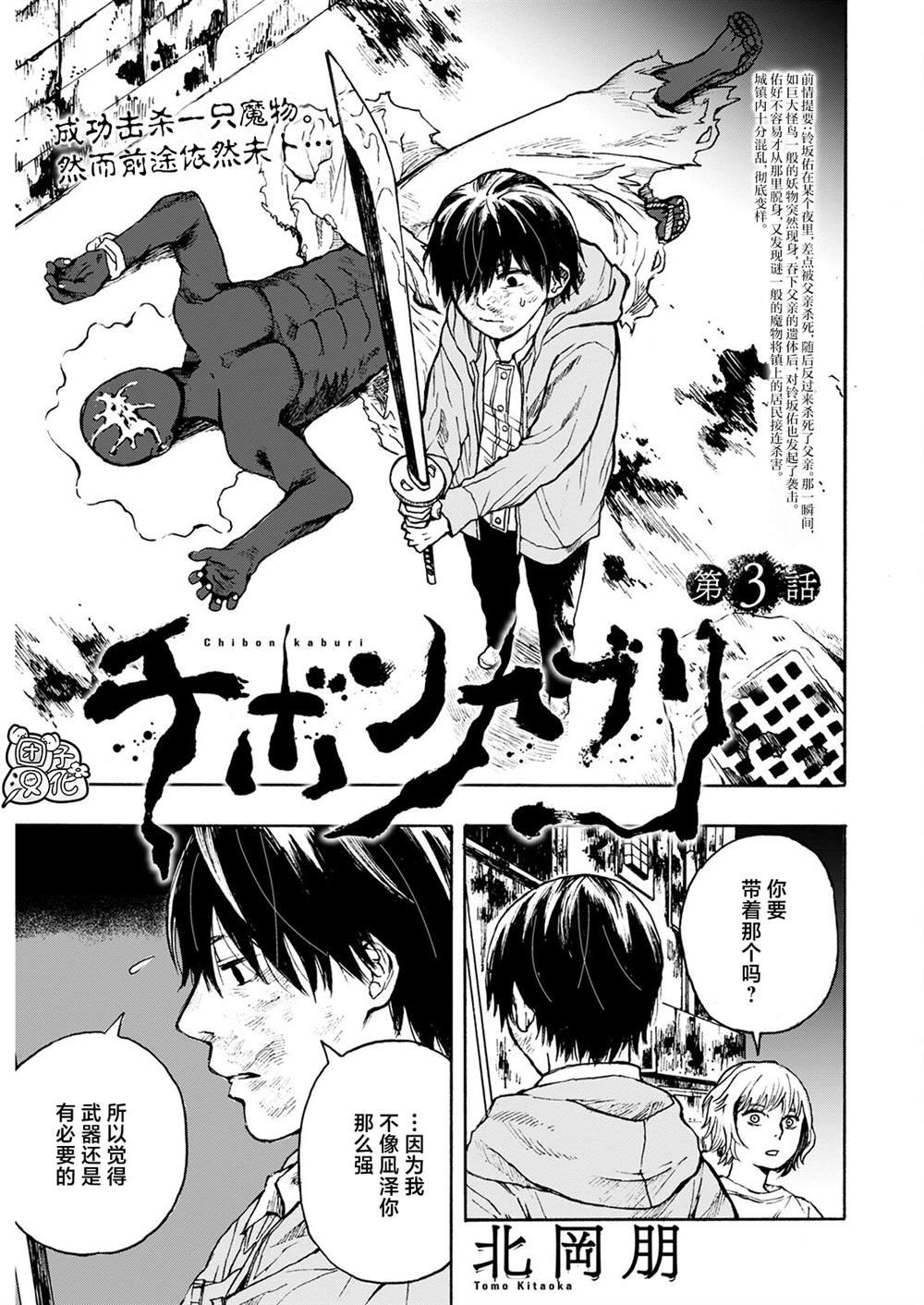 第3话