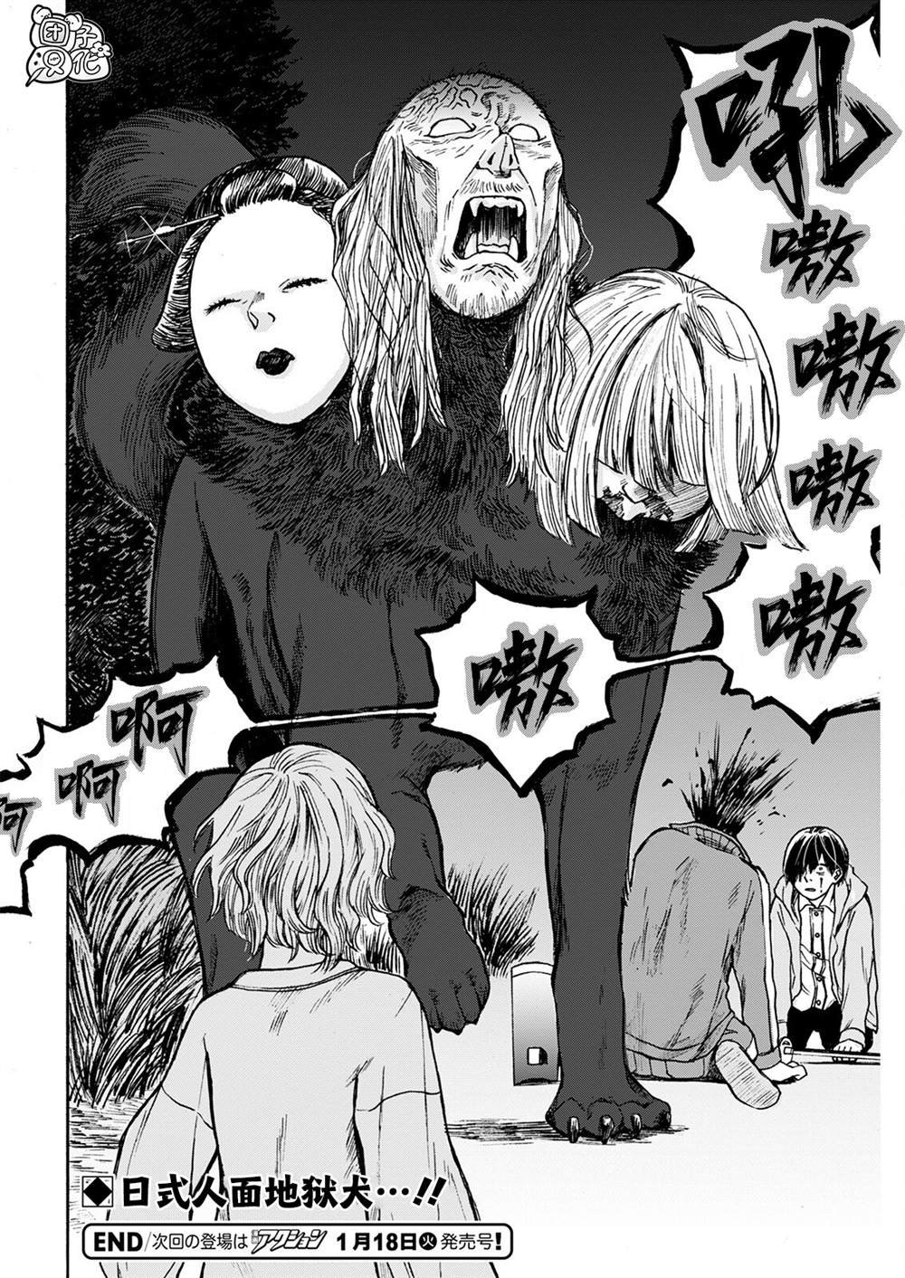 第3话