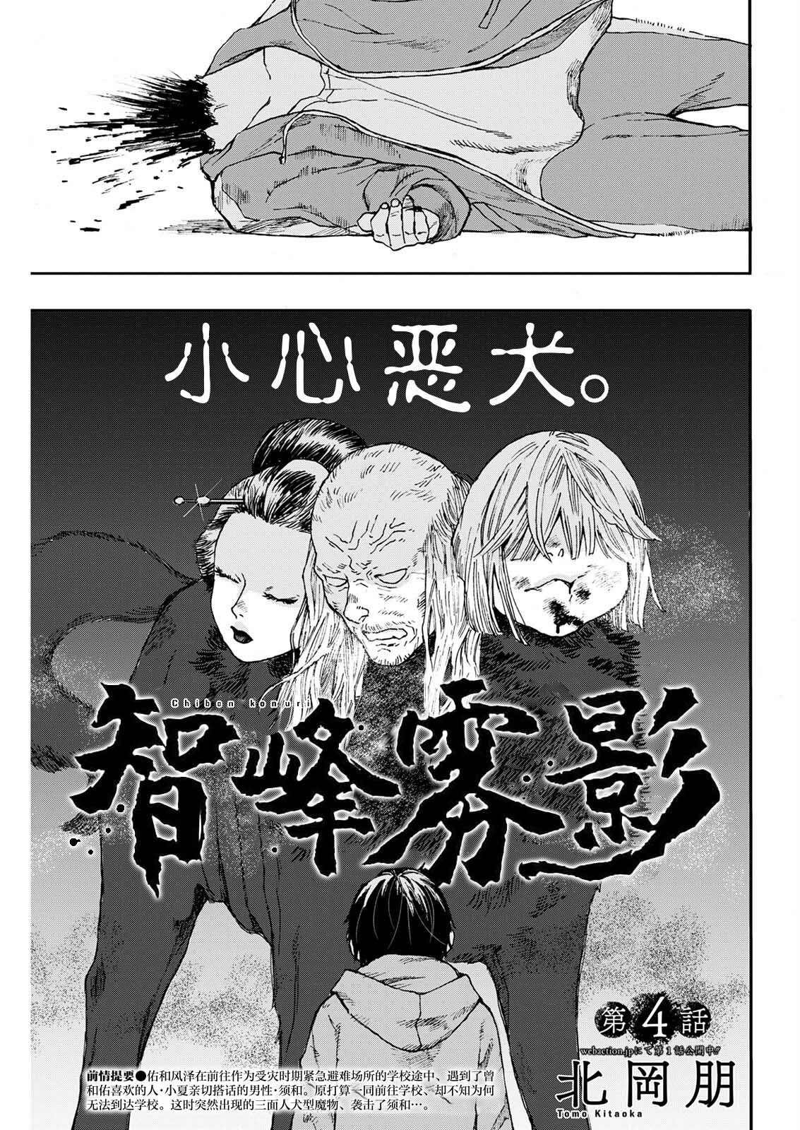 第4话