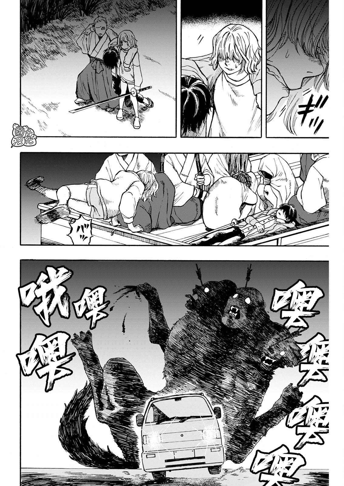 第4话