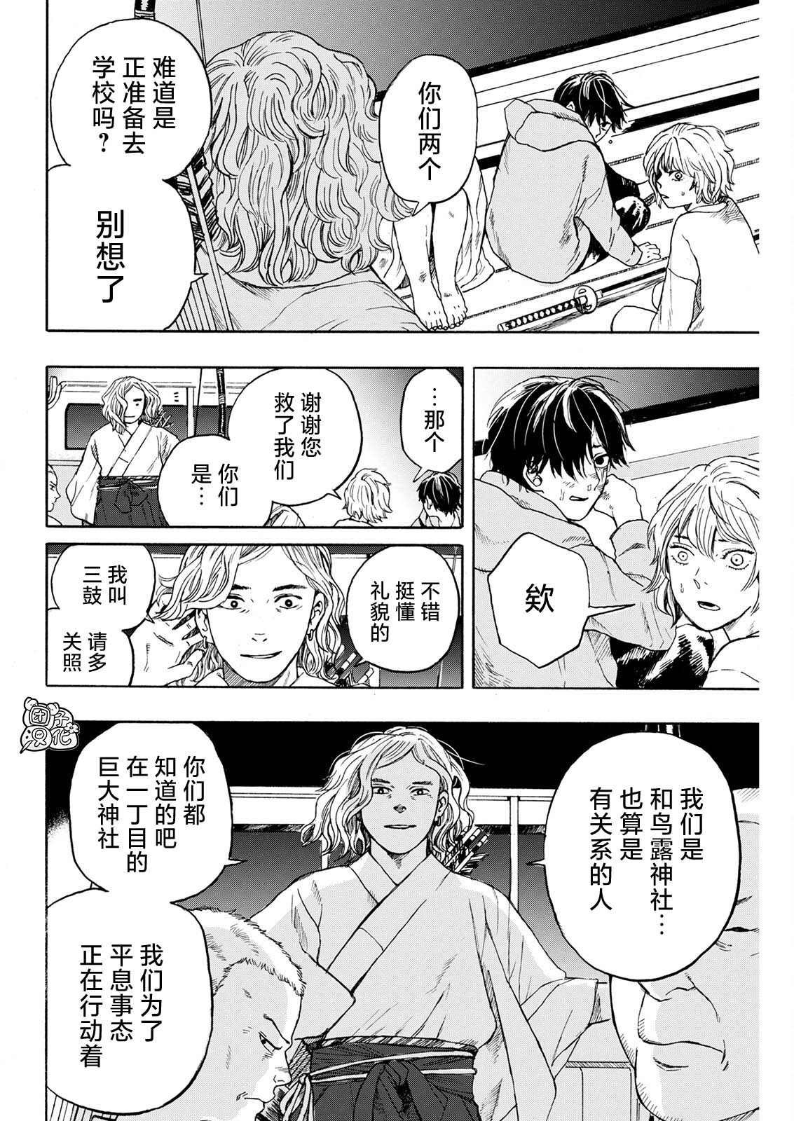 第4话