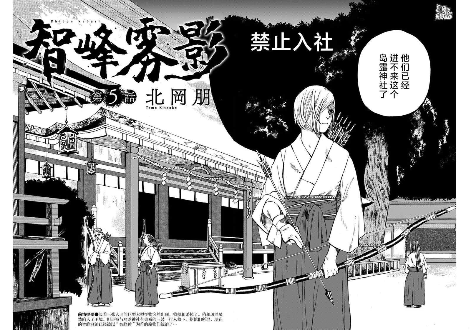 第5话