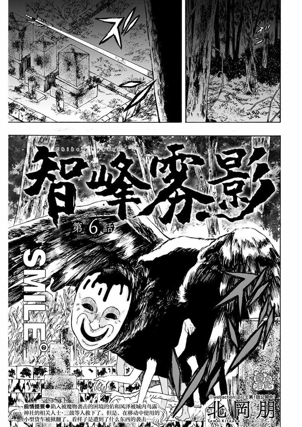 第6话