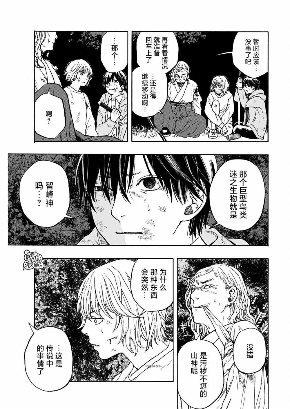 第6话