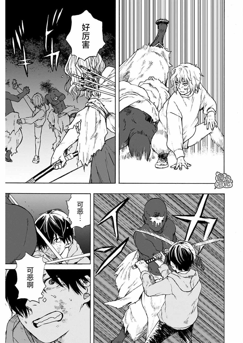第6话