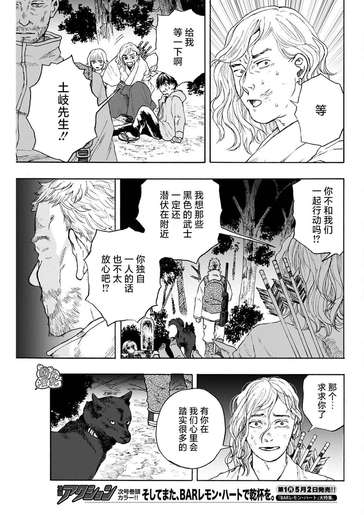 第7话