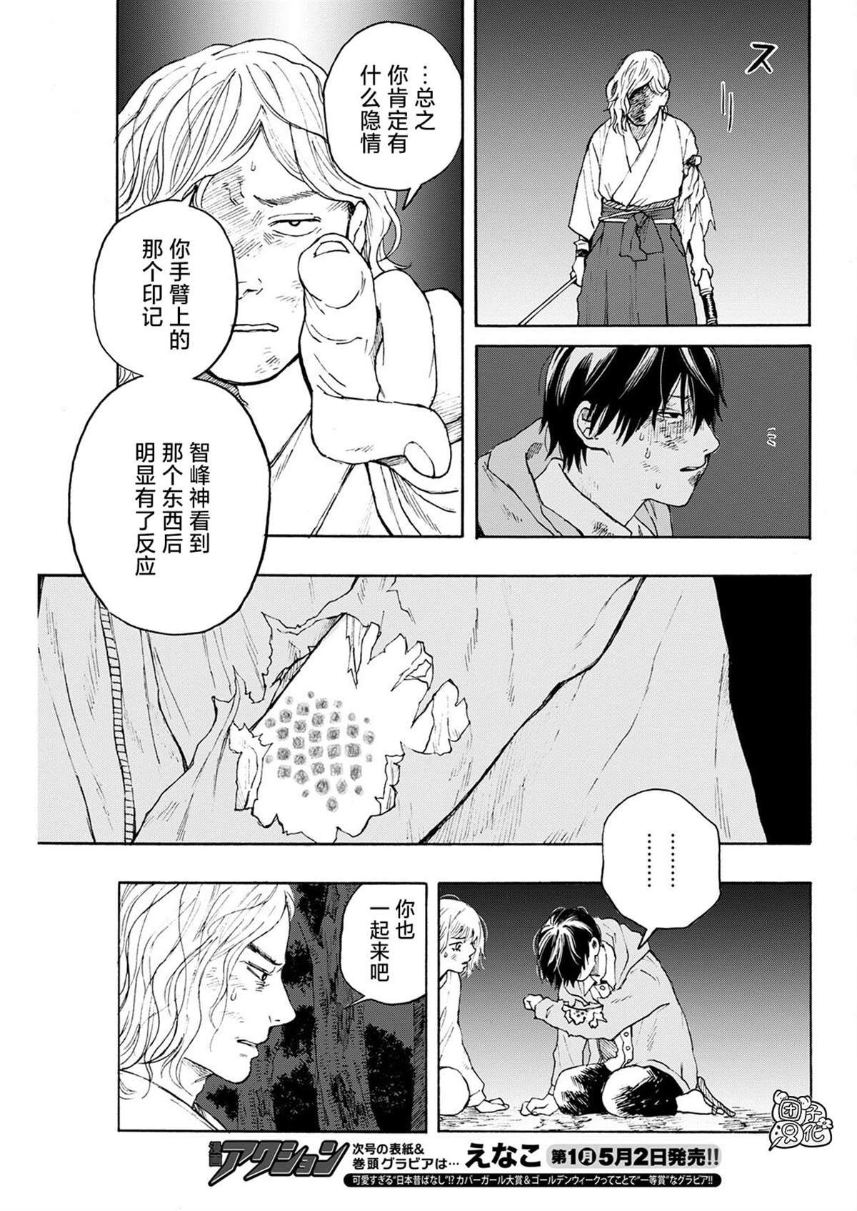 第7话