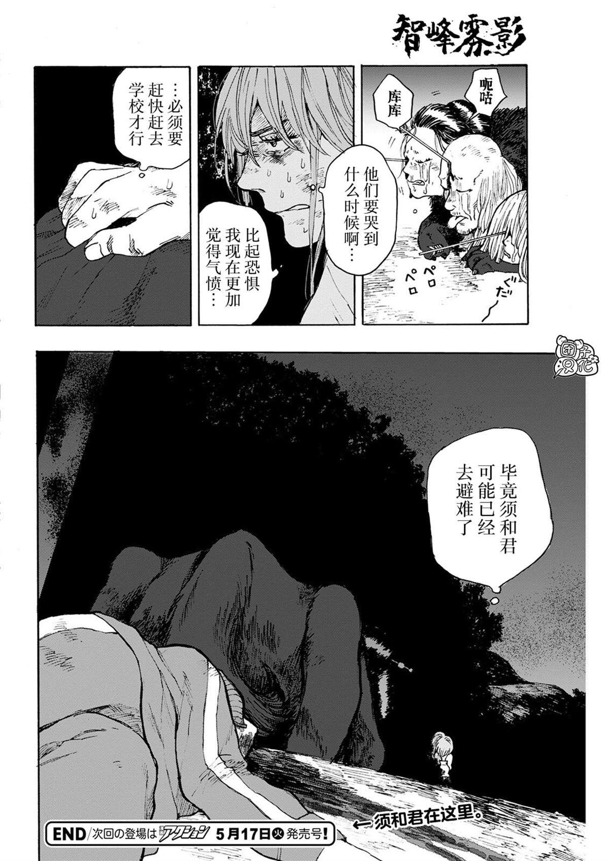 第7话