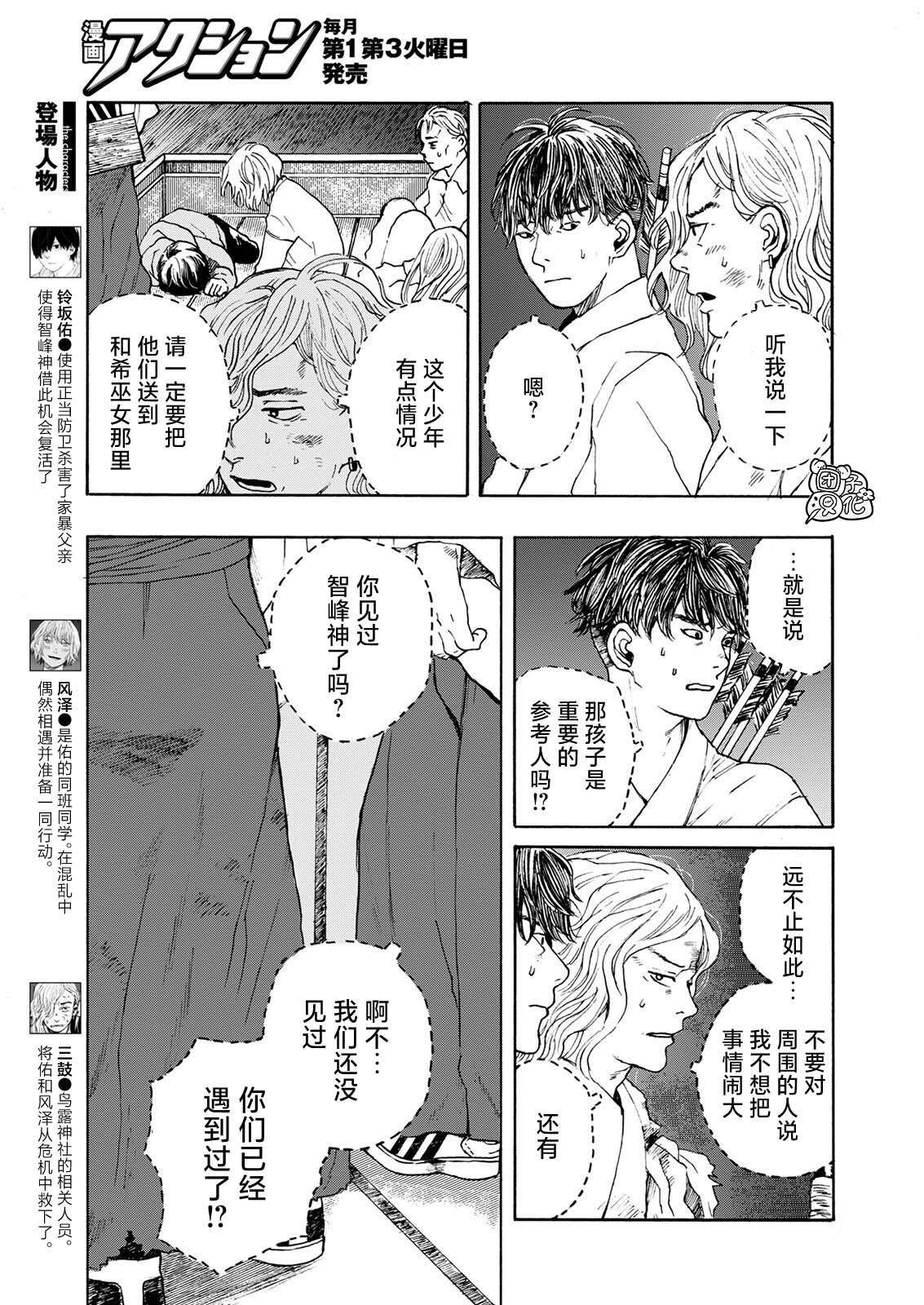 第8话