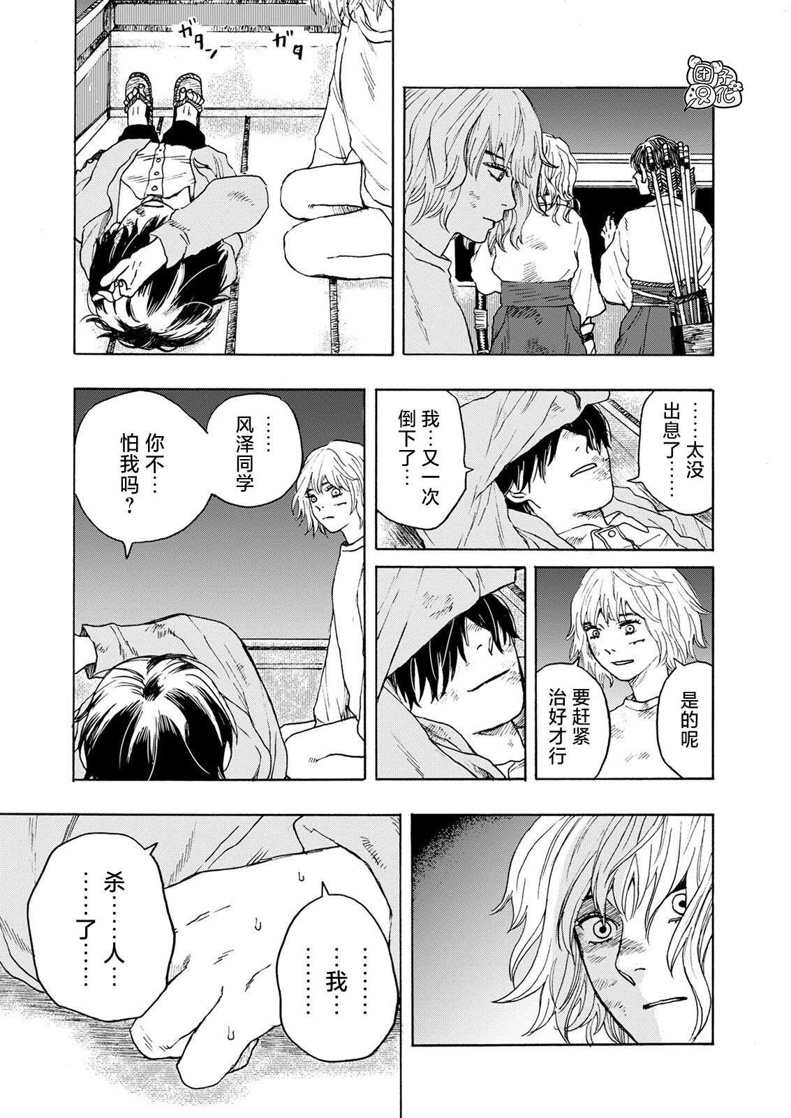 第8话
