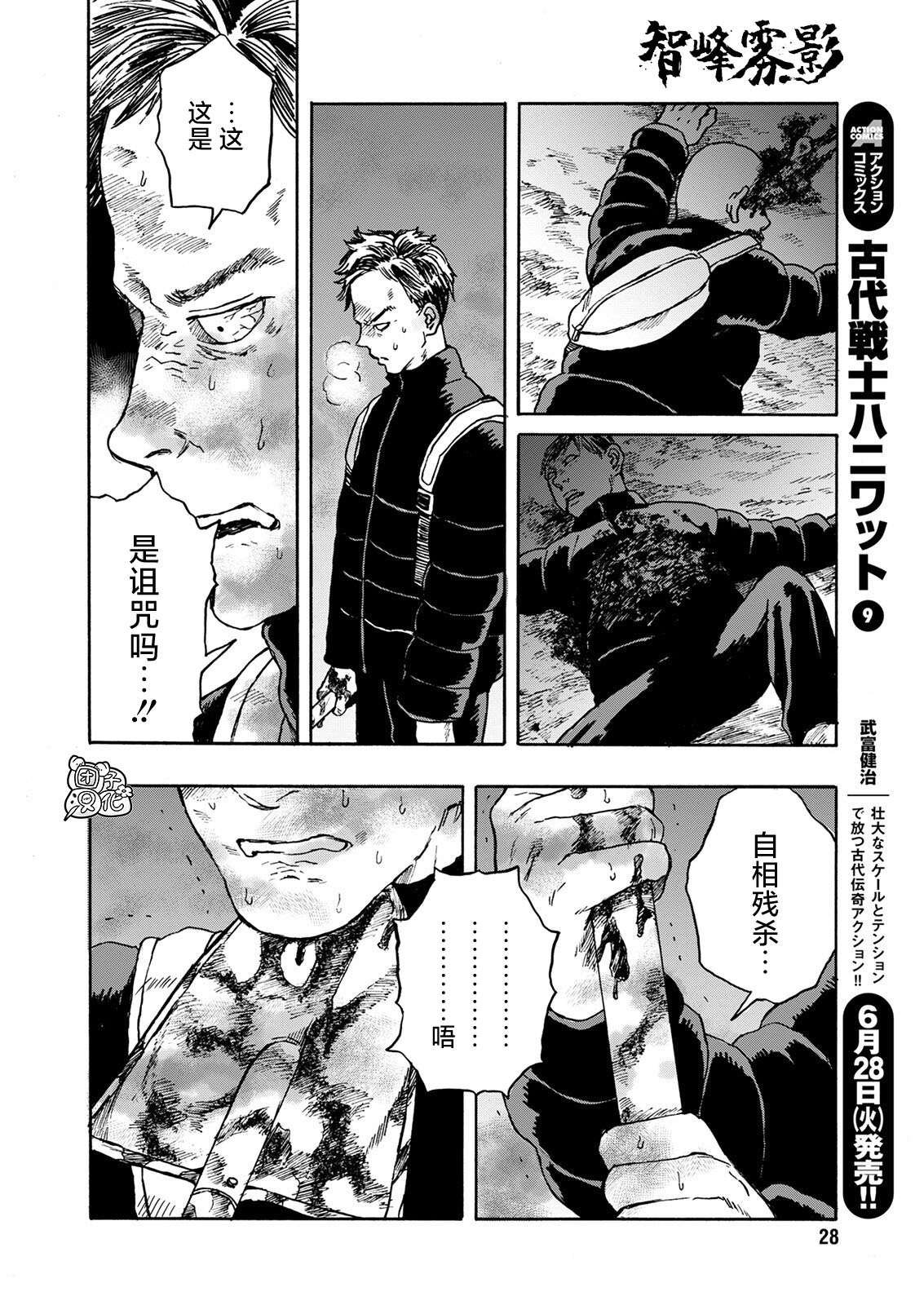 第8话
