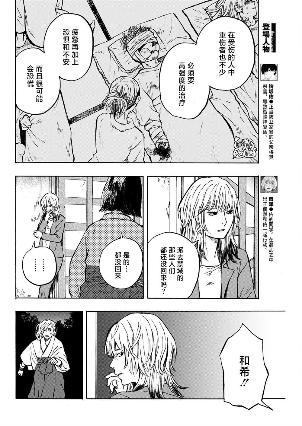 第9话