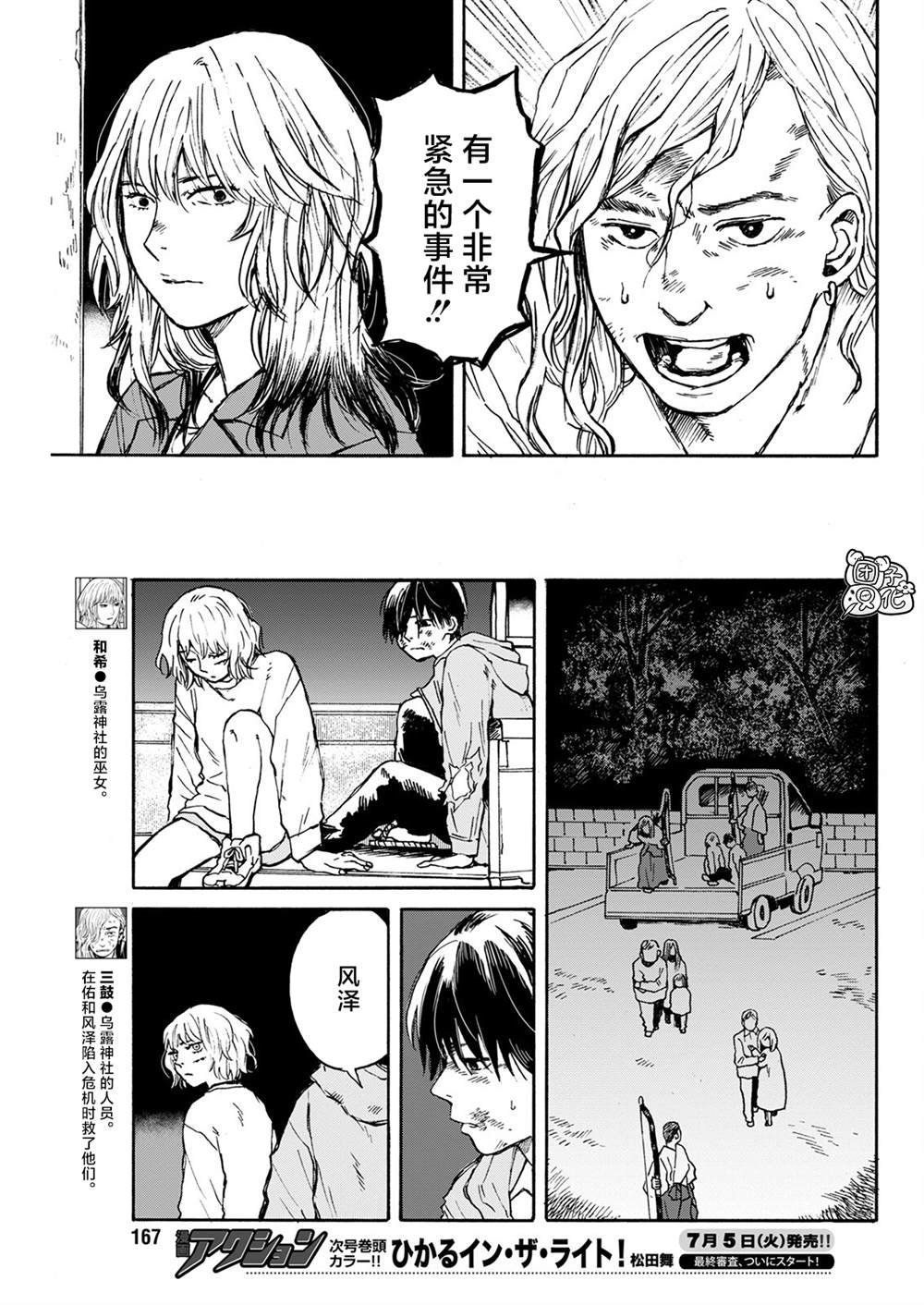 第9话