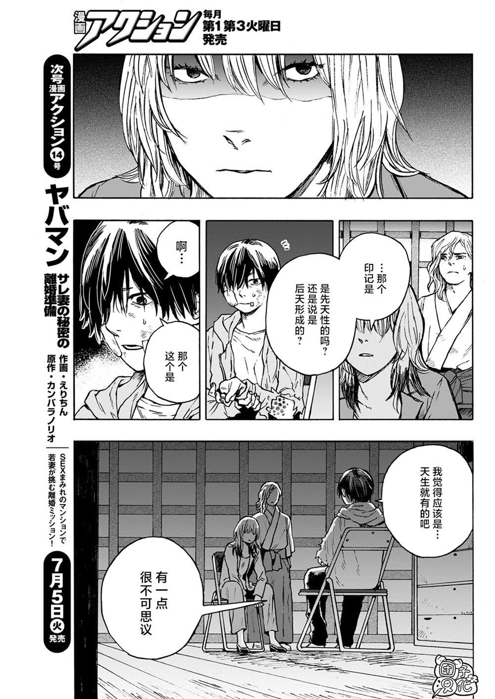 第9话