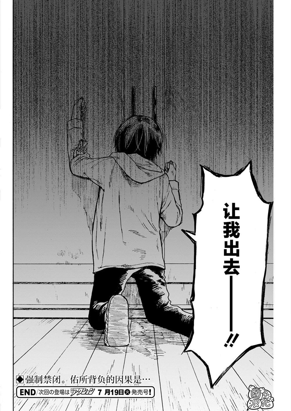 第9话