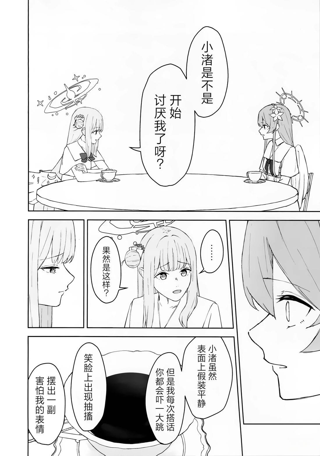 短篇