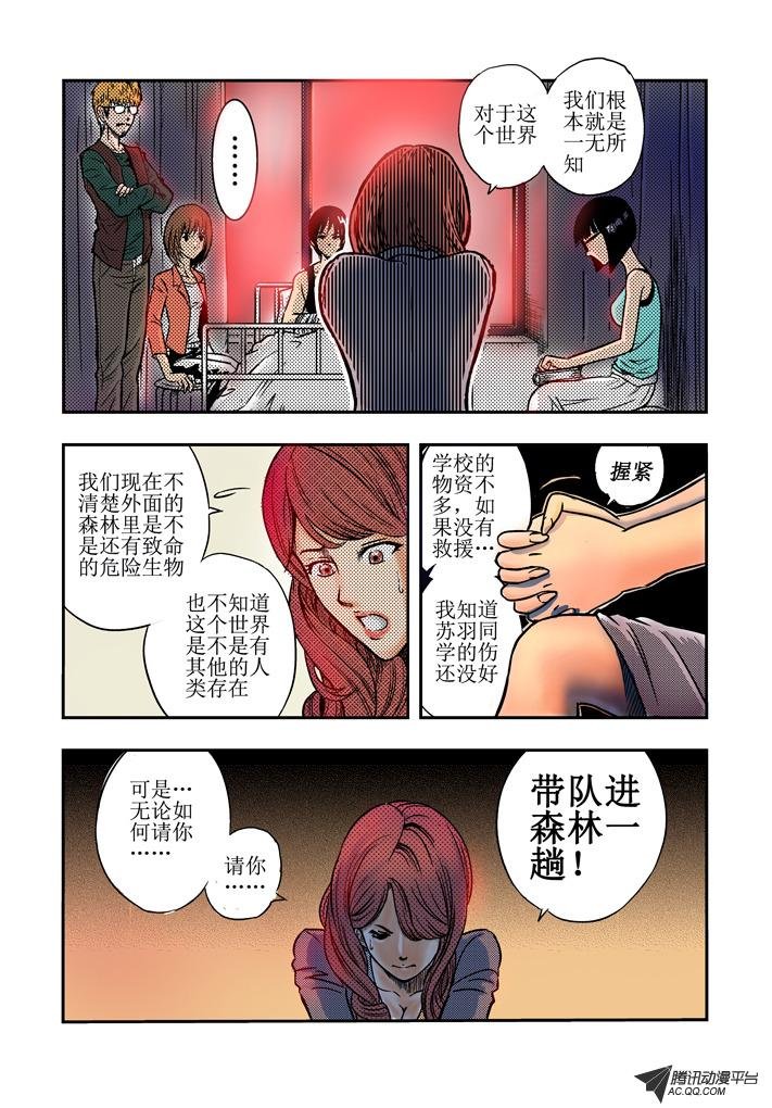 第8话