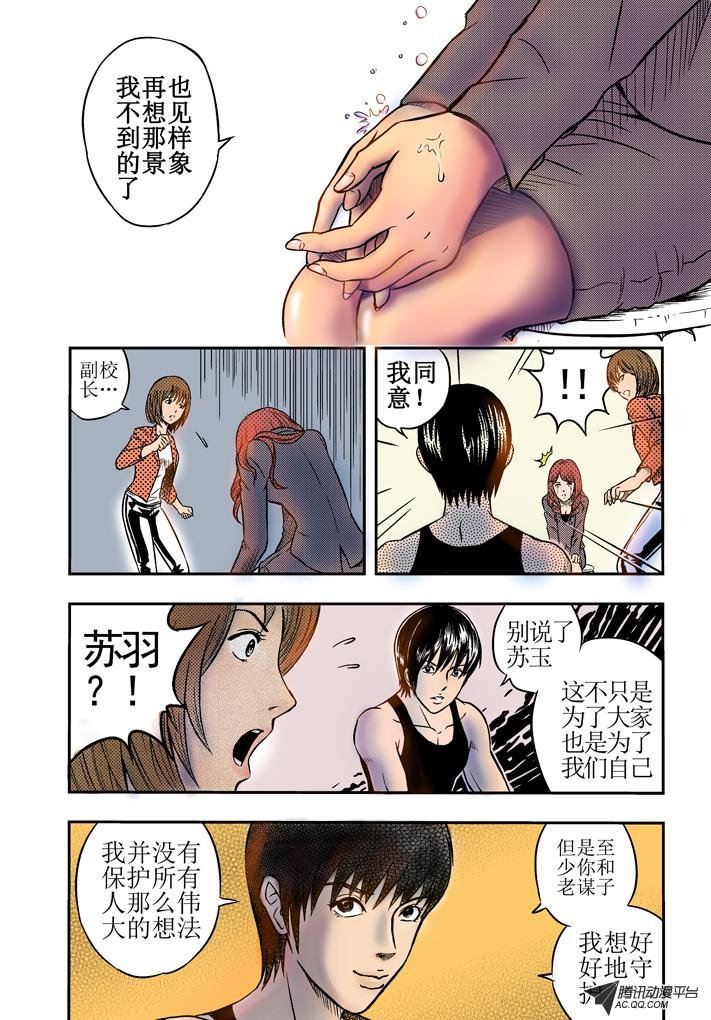 第8话