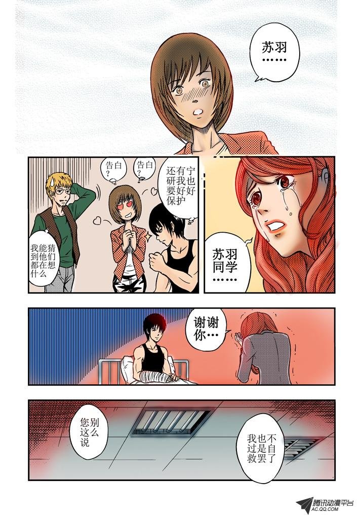 第8话